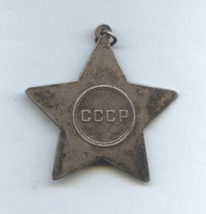 Слава 2-я