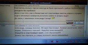 Получил фигню по почте вместо монеты.