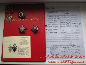 Комплект на ГСС