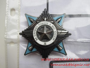 Краб, копия орденской книжки, Афганский указ