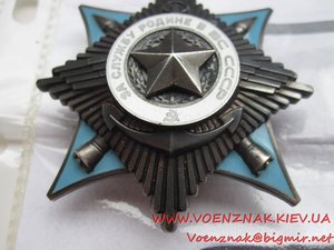 Краб, копия орденской книжки, Афганский указ