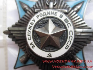 Краб, копия орденской книжки, Афганский указ