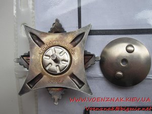 Краб, копия орденской книжки, Афганский указ