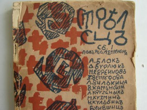 Сборник "СТРЕЛЕЦ" 1915 год.
