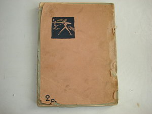 Сборник "СТРЕЛЕЦ" 1915 год.