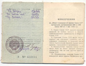 Кр.Звезда № 576 тыс. с доком + НЛ