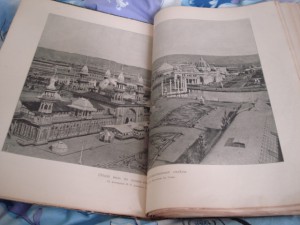 Всеросс. худож.-пром. выставка 1896г. в Н.новгороде...