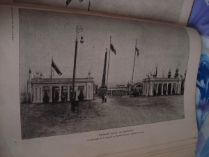 Всеросс. худож.-пром. выставка 1896г. в Н.новгороде...