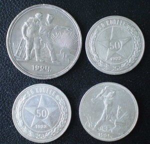 1 р 1924, 50 коп 1922 и 1925 г.