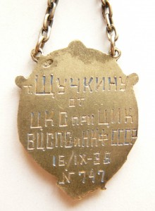 Ударнику Госкредита 1935г. RRR