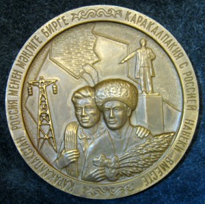 Кapакалпакия 50 лeт, 100 лeт приcоединeния.