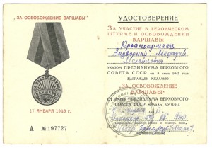 Кавказ, Варшава, Берлин, ЗПГ на одного
