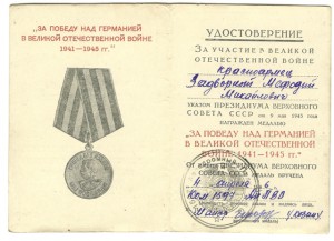 Кавказ, Варшава, Берлин, ЗПГ на одного