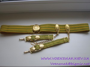 Ремень Украинский, Генеральский