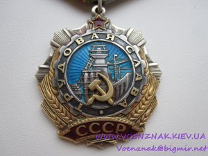 Орден Трудовой Славы 2й ст., на доке, сост. ЛЮКС