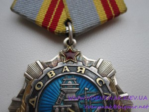 Орден Трудовой Славы 2й ст., на доке, сост. ЛЮКС