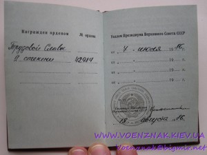 Орден Трудовой Славы 2й ст., на доке, сост. ЛЮКС