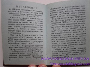 Орден Трудовой Славы 2й ст., на доке, сост. ЛЮКС