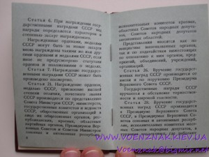 Орден Трудовой Славы 2й ст., на доке, сост. ЛЮКС