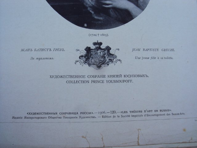 СБОРНИК СНИМКОВ С РУССКОГО ПИСЬМА XI-XVIII ВВ. 1913 г.