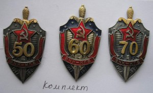 КГБ: 50-60-70 лет: ОТЛОЖЕНО