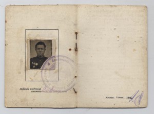 Корка орденской (Гознак. 1946) с фото с II Хмелем и печатью