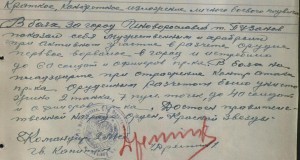 КЗ ННГ 1990 год на документе. ЛЮКС!