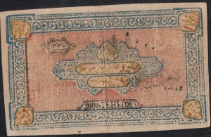 Бухара , Туркестан