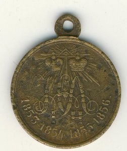 Медаль за Крымскую войну 1853-56гг