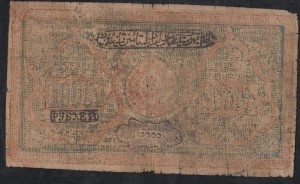 Бухара , Туркестан