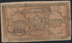 Бухара , Туркестан