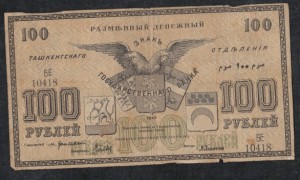 Бухара , Туркестан