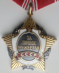 ЗЛМ СССР 001***