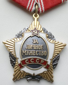 ЗЛМ СССР 001***