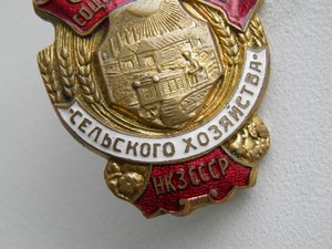 Отличник соцсоревнования НКЗ СССР на доке апрель 1944 года