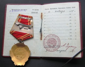 Три Ордена Ленина на документах.