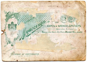 153-й п.Бакинский ЕИВ вел.кн. Сергея Михайловича полк.