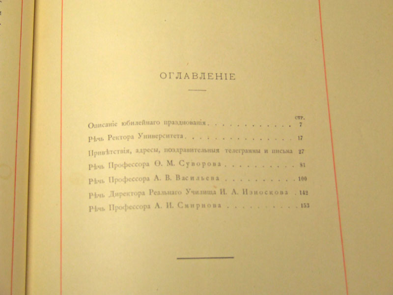 1-я АЗОВСКАЯ лотерея 15 коп. 1930г. -RRR- сохран!!!