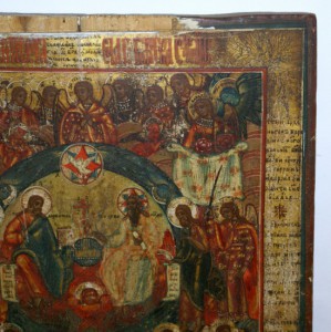 Триипостасное Божество