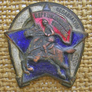 Ворошиловский всадник ОСОАВИАХИМ СССР