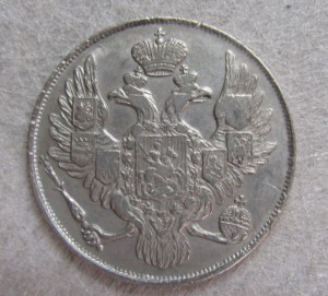 3рубля платина 1838г.