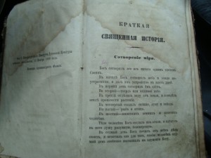 Книга пожалованная Николай Николаевичем Романовым  младшим.