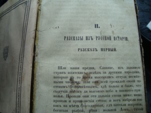Книга пожалованная Николай Николаевичем Романовым  младшим.