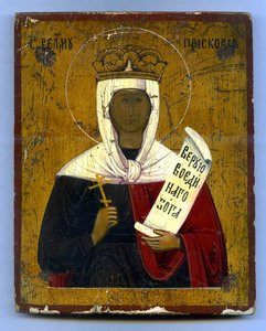 Святая Прасковья
