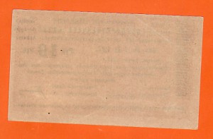 10 рублей эриванского отд.Г.Б. 1919 г. !!!
