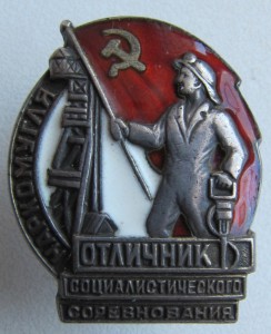 НАРКОМУГОЛЬ (серебро, контррельеф)-ПРОДАНО