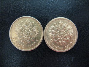 5 рублей 1898 и 1900гг.