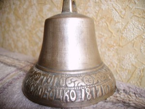 Колокольчик Василий Макушин 1817г.Двустрочный.