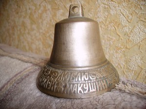 Колокольчик Василий Макушин 1817г.Двустрочный.