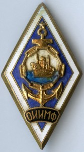Сочный Ромб ОИИМФ Знак Одесская Мореходка ромбик Одесса